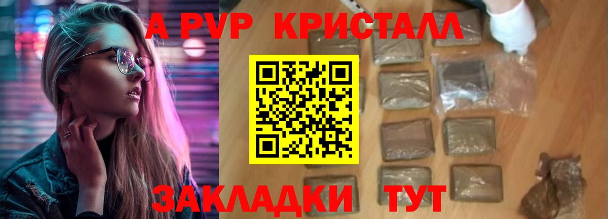 Белебей  Alpha-PVP Соль  A-PVP  Вход с VPN  Alpha PVP СК КРИС 