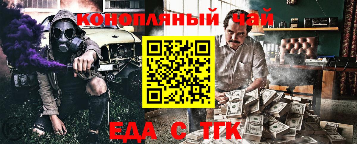 Canna-Cookies конопля  Вход с VPN  Белебей 