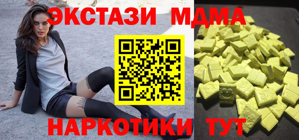 Ecstasy XTC Белебей
