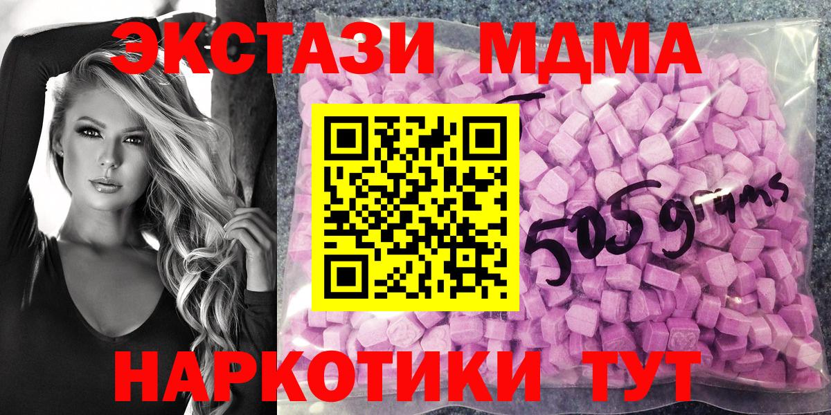 ЭКСТАЗИ Дубай  ЭКСТАЗИ  Ecstasy ешки  Белебей  Вход с VPN 