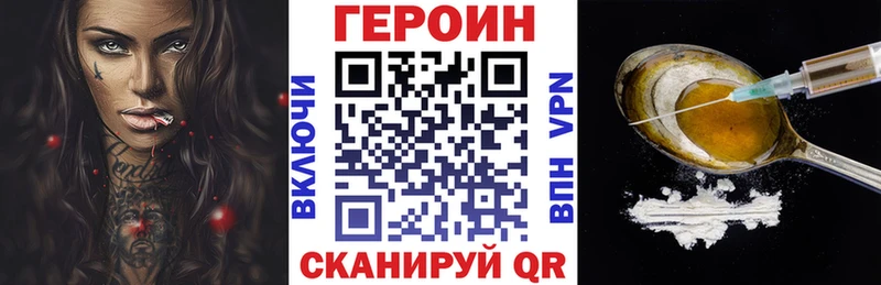 ГЕРОИН герыч  купить наркотики цена  МЕГА ТОР  Белебей 