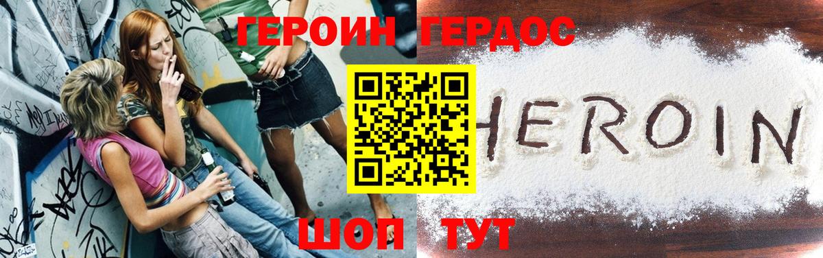 ГЕРОИН Афган Белебей