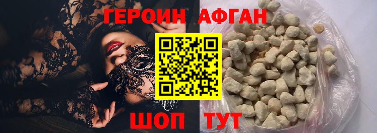 ГЕРОИН хмурый  Вход с VPN  Белебей 