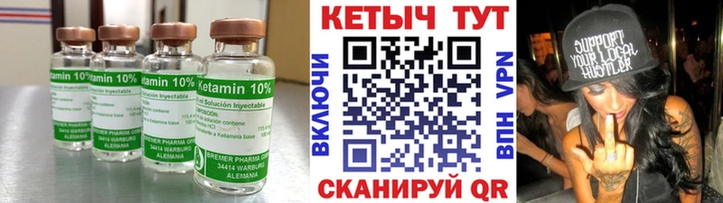 Кетамин VHQ Белебей