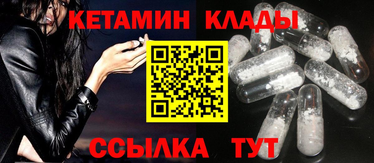 КЕТАМИН ketamine  Вход с VPN  КЕТАМИН ketamine  Белебей 