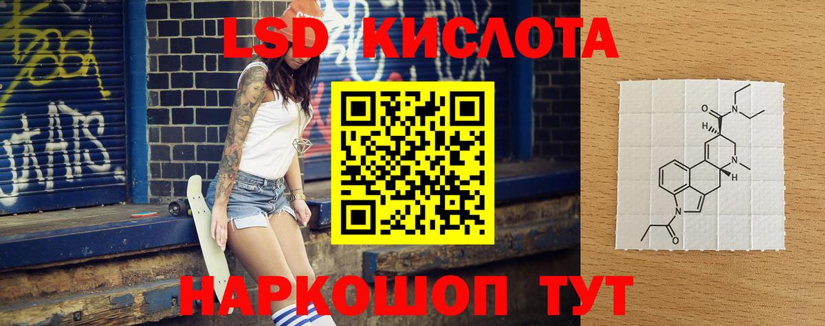 Лсд 25 экстази кислота Белебей