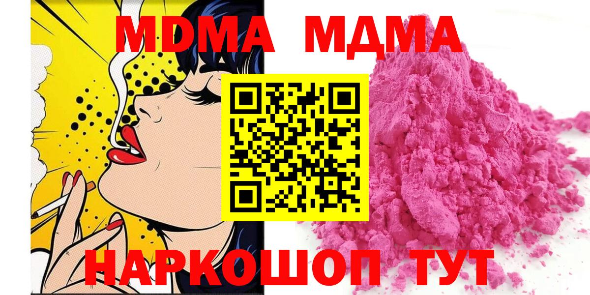 МДМА VHQ  Вход с VPN  Белебей 