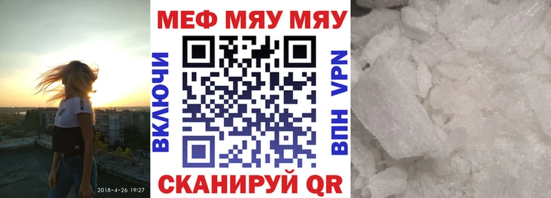 Мефедрон кристаллы  Белебей 