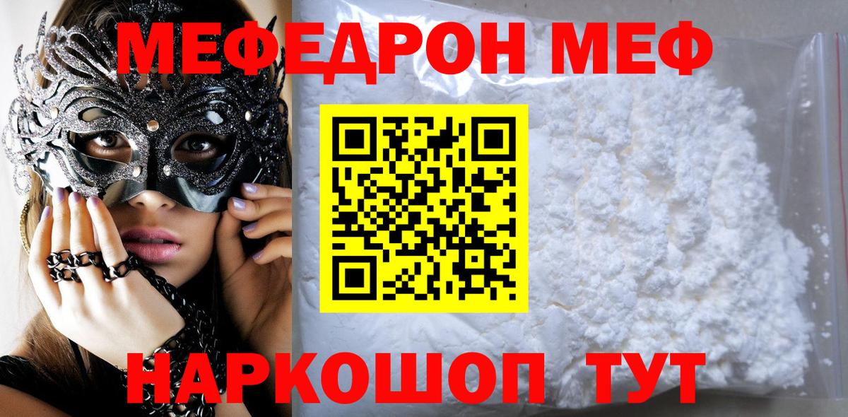 Меф кристаллы Белебей