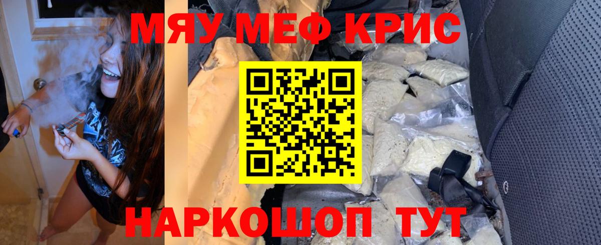 МЯУ-МЯУ mephedrone  Мефедрон  Белебей  МЯУ-МЯУ мука  Вход с VPN 