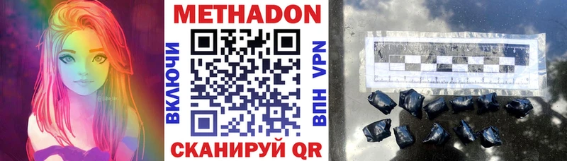 МЕТАДОН белоснежный  Белебей 