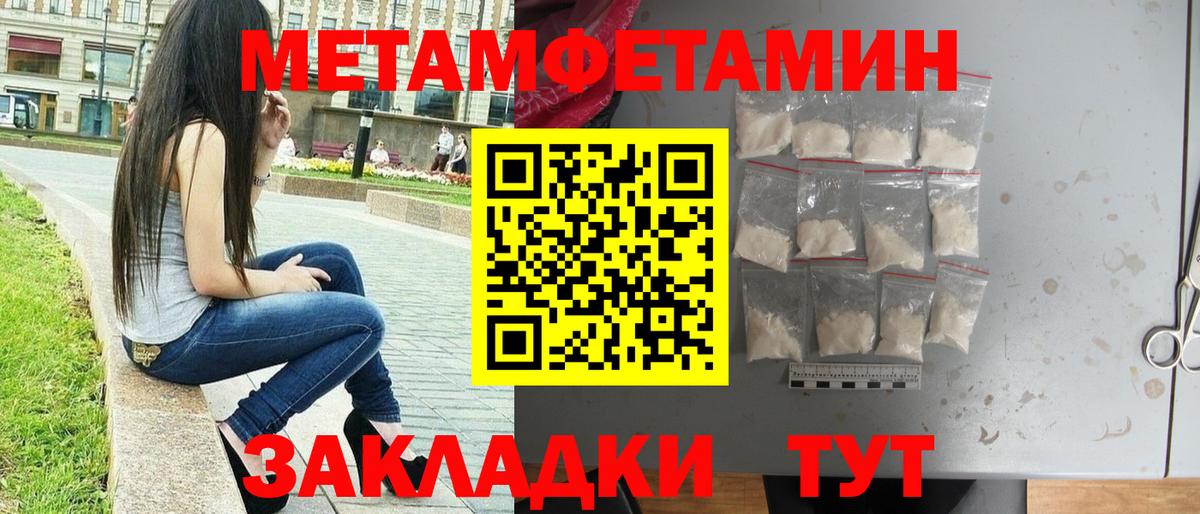 Белебей  МЕТАМФЕТАМИН пудра  Вход с VPN  МЕТАМФЕТАМИН пудра 