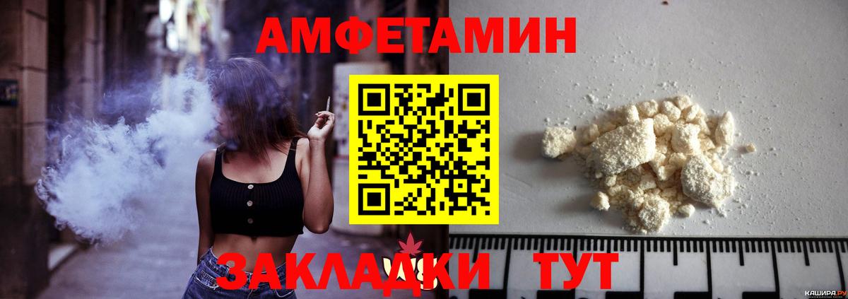 Первитин Methamphetamine Белебей
