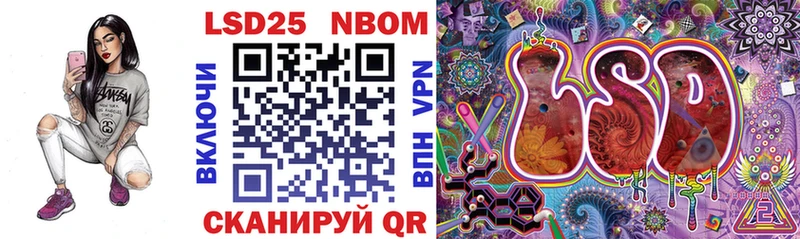 Марки 25I-NBOMe 1,5мг  Белебей 