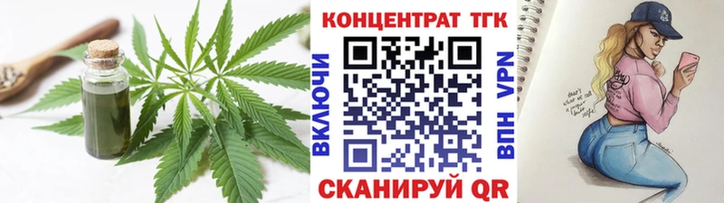 ТГК концентрат  кракен как войти  Белебей 